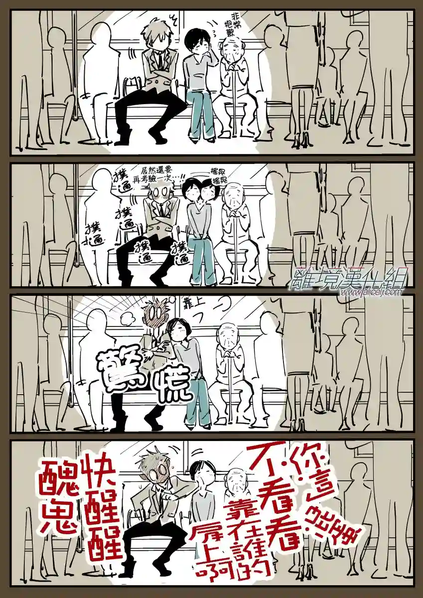 Promise·Cinderella第04话