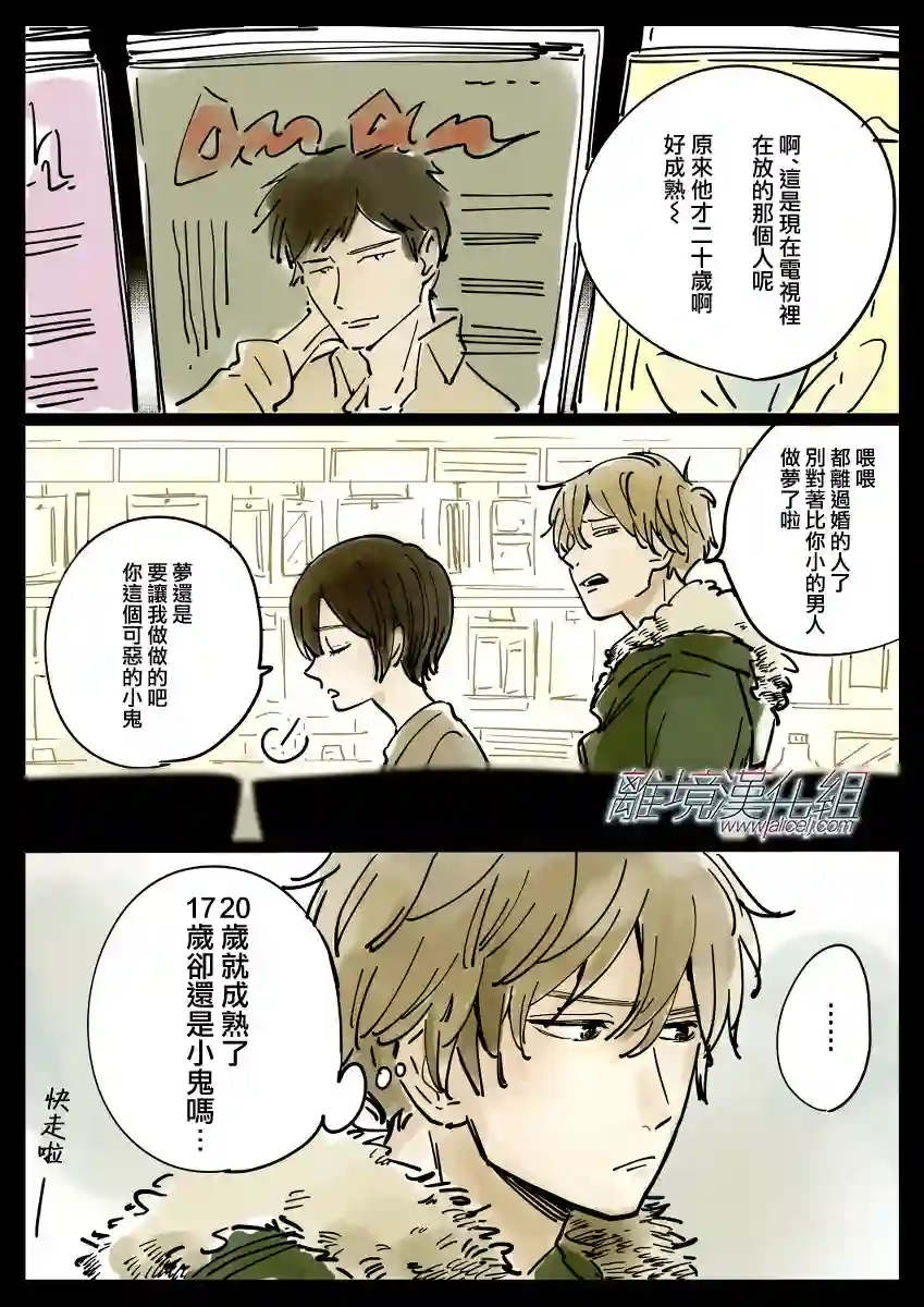 Promise·Cinderella第04话