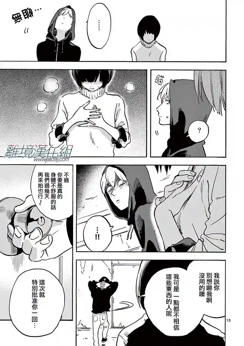 Promise·Cinderella第05话