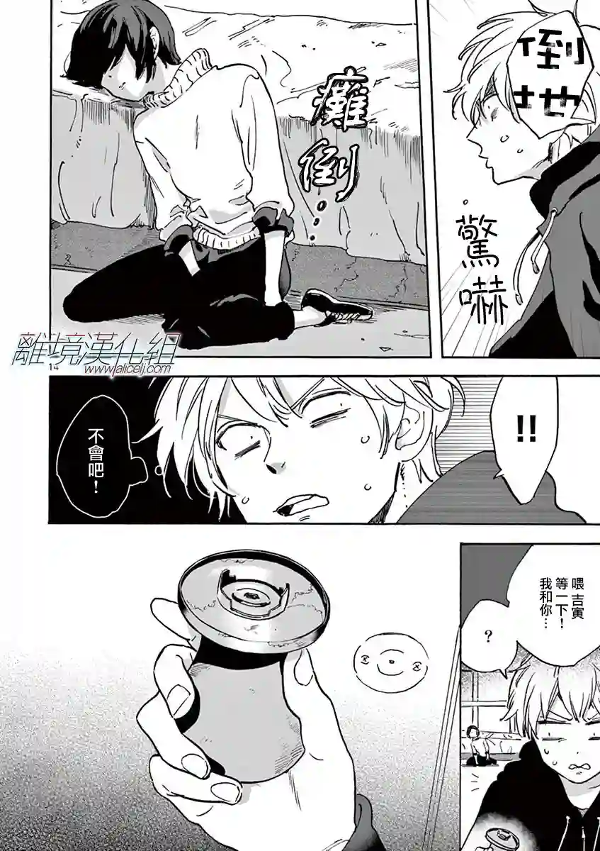 Promise·Cinderella第05话