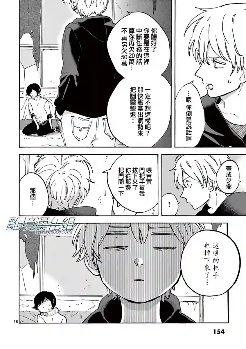 Promise·Cinderella第05话