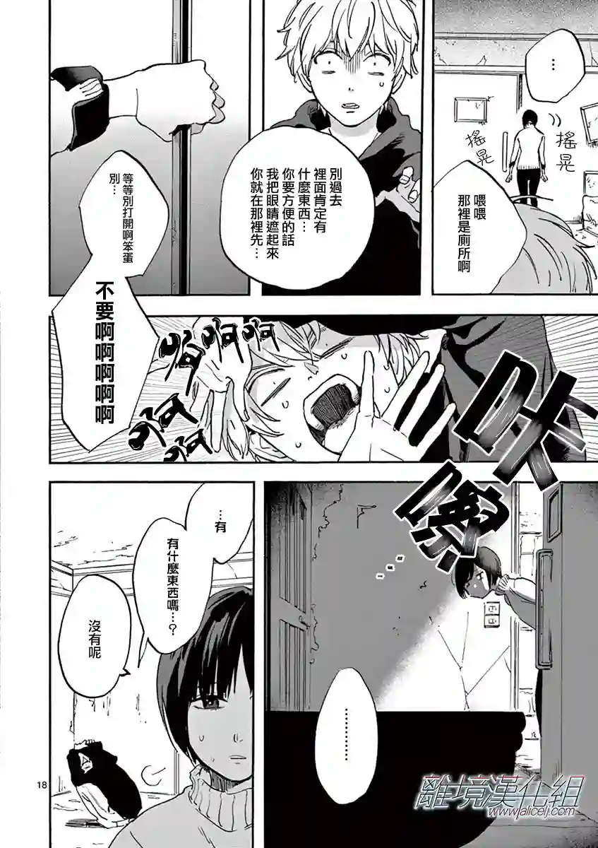 Promise·Cinderella第05话