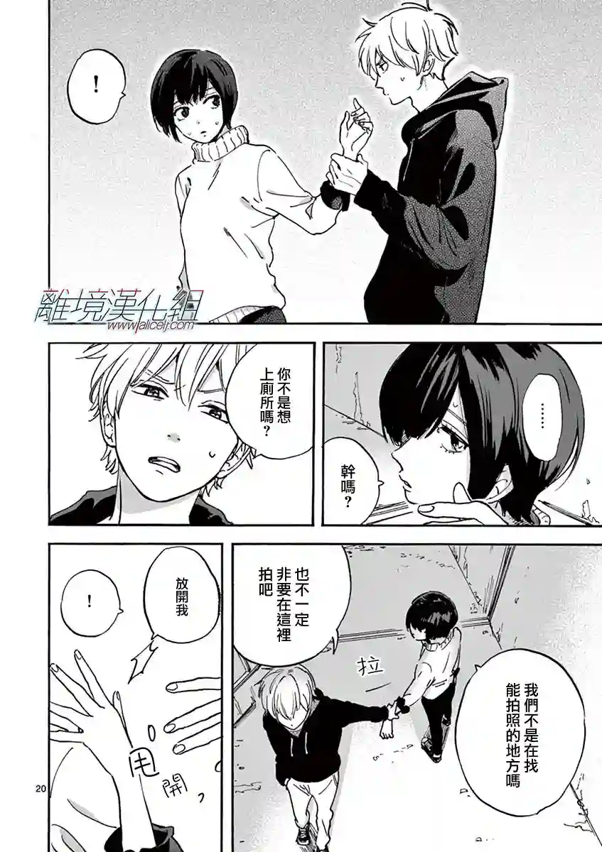 Promise·Cinderella第05话