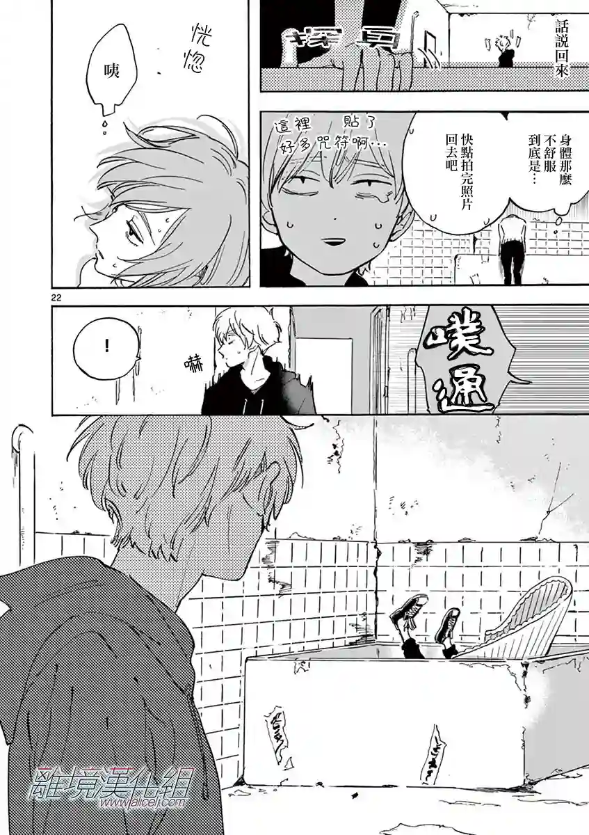 Promise·Cinderella第05话