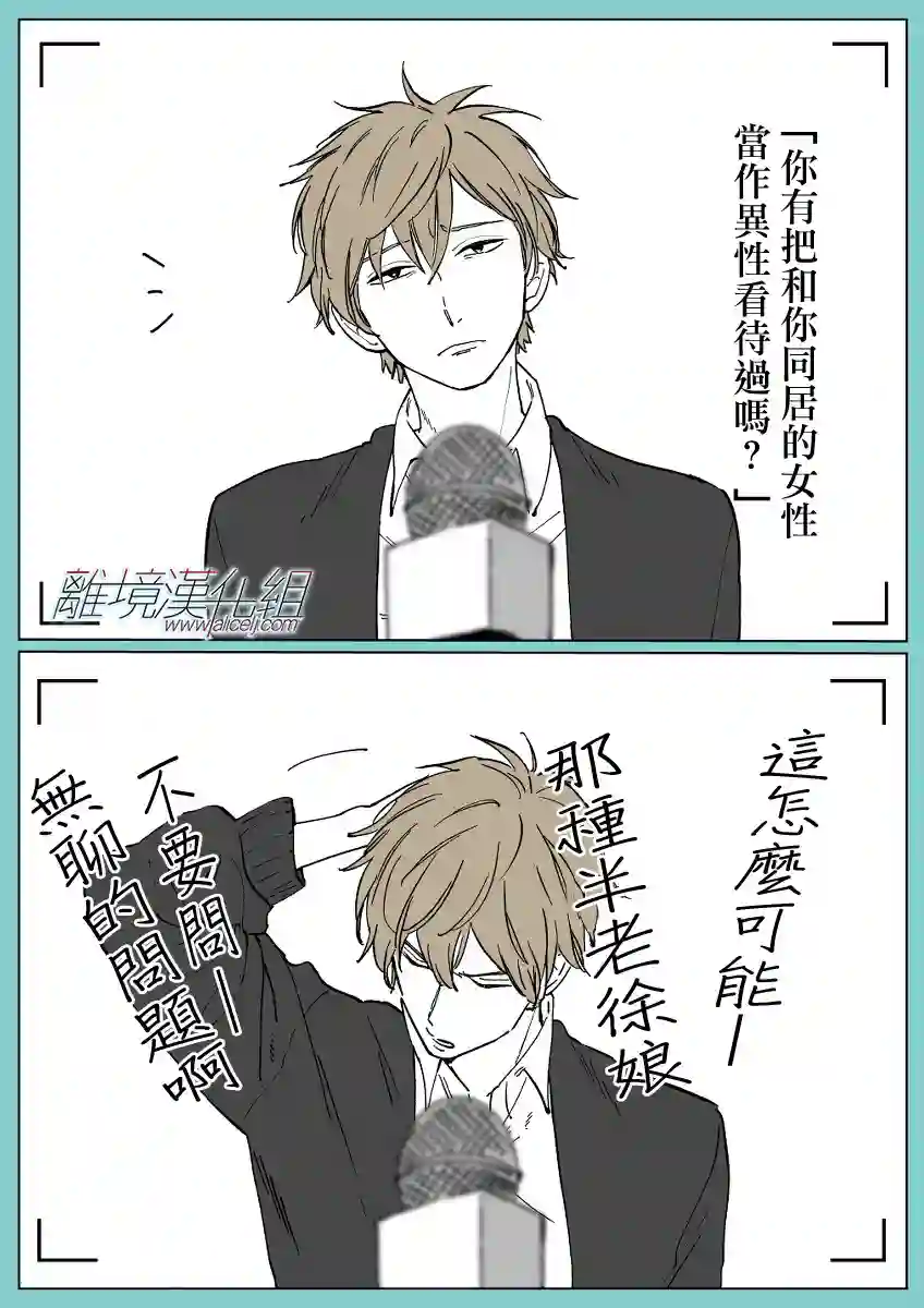 Promise·Cinderella第05话