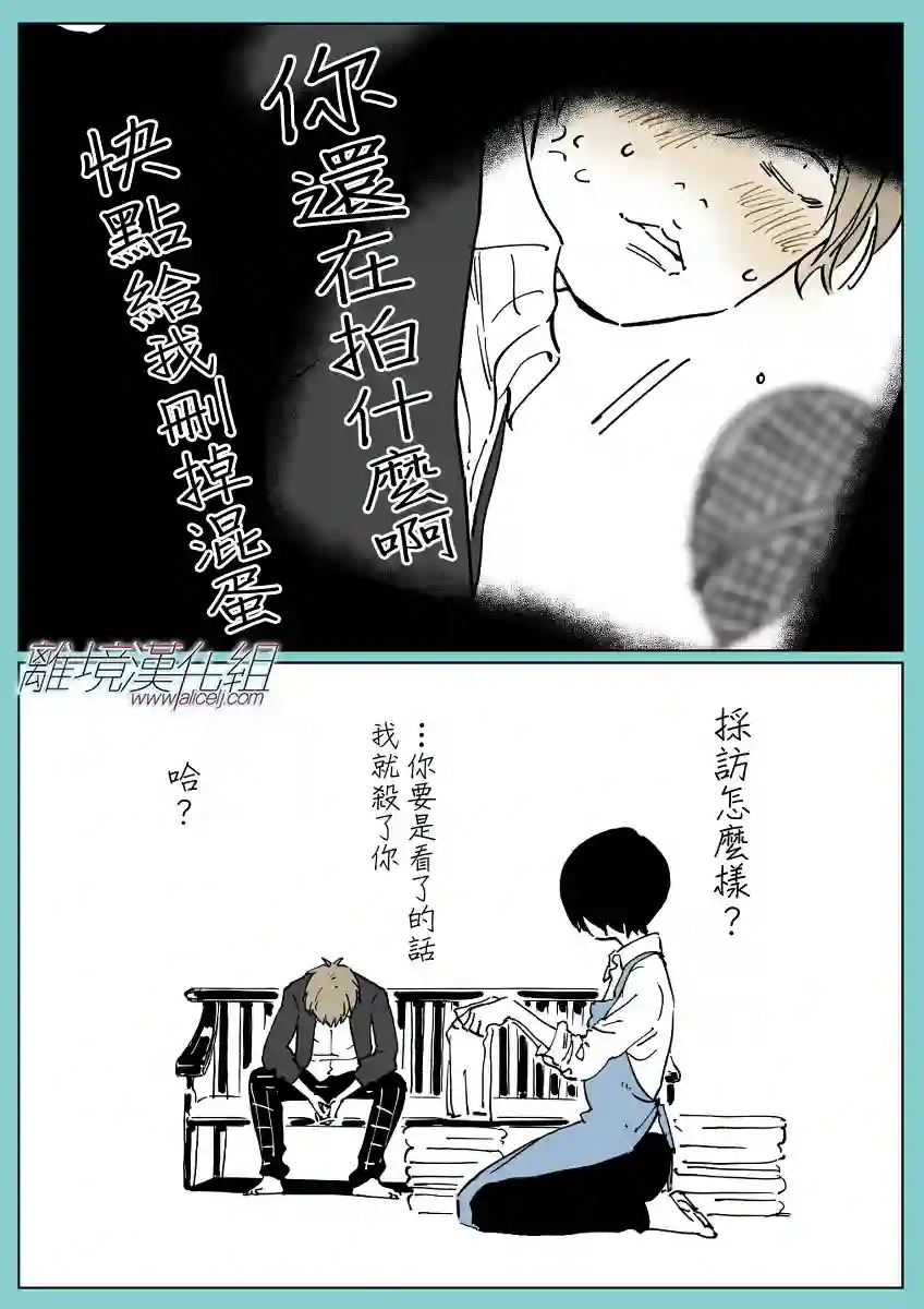 Promise·Cinderella第05话