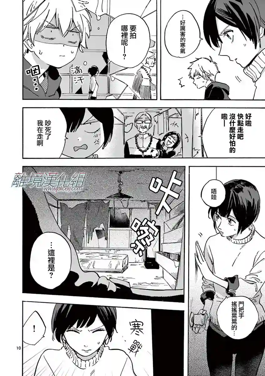 Promise·Cinderella第05话