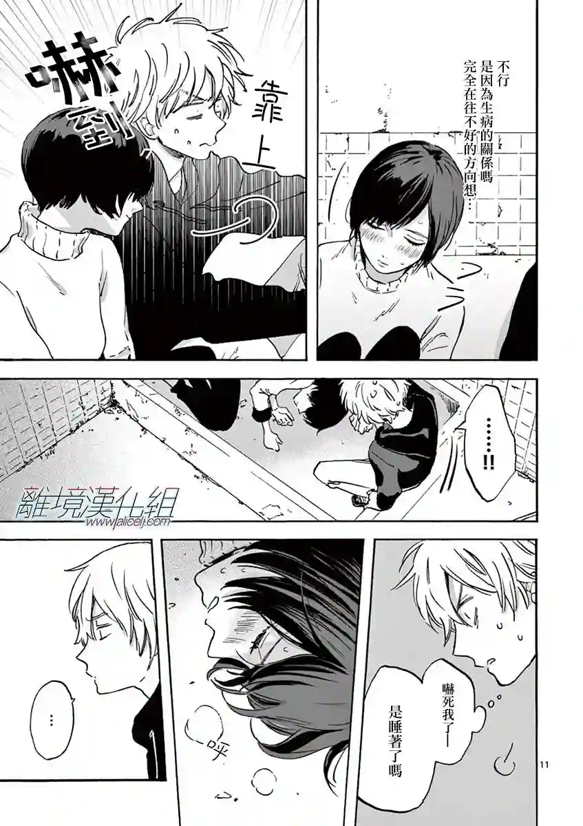 Promise·Cinderella第06话