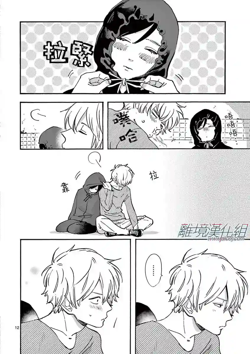 Promise·Cinderella第06话