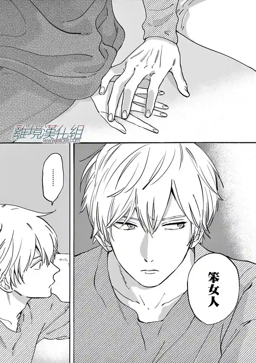 Promise·Cinderella第06话