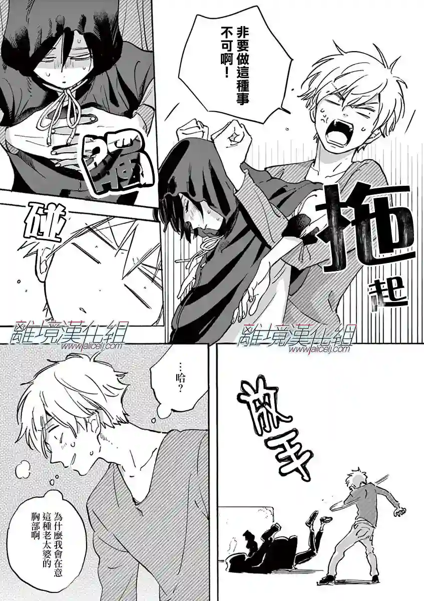 Promise·Cinderella第06话