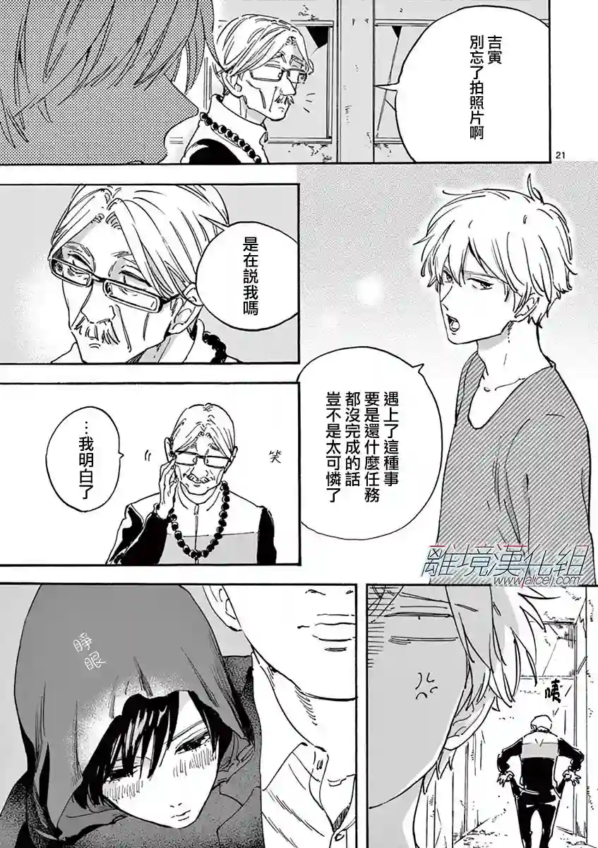 Promise·Cinderella第06话