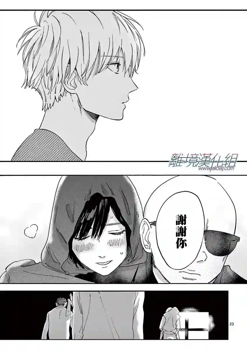 Promise·Cinderella第06话