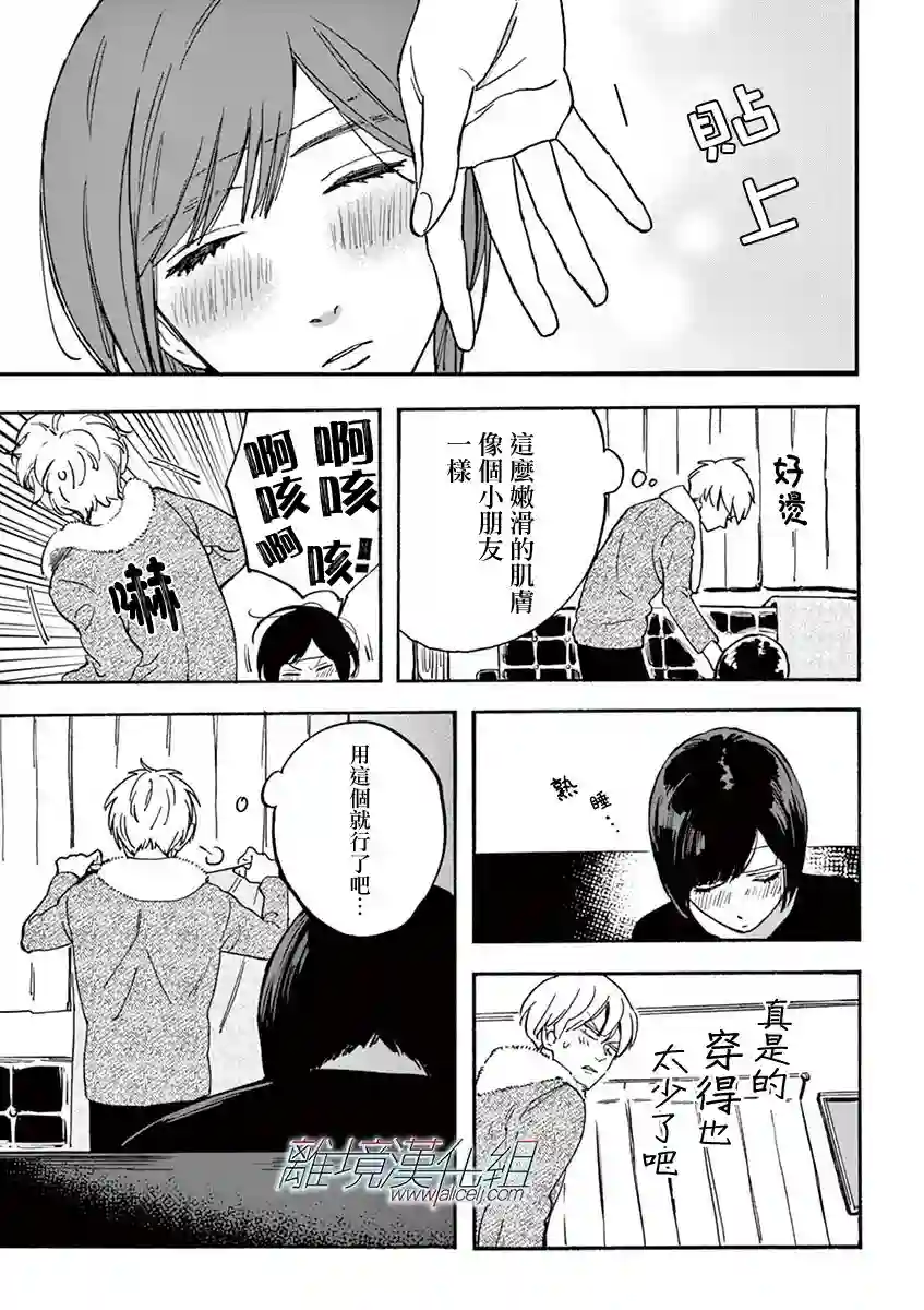 Promise·Cinderella第06话