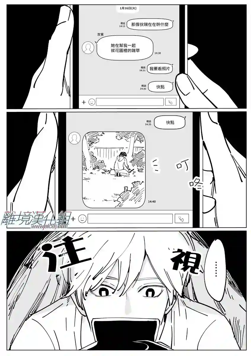 Promise·Cinderella第06话