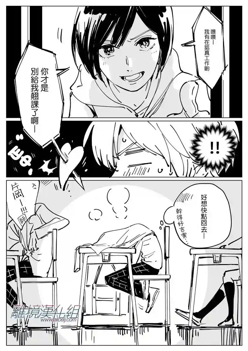 Promise·Cinderella第06话