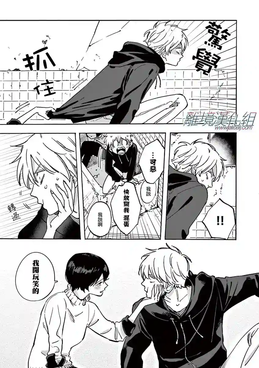 Promise·Cinderella第06话