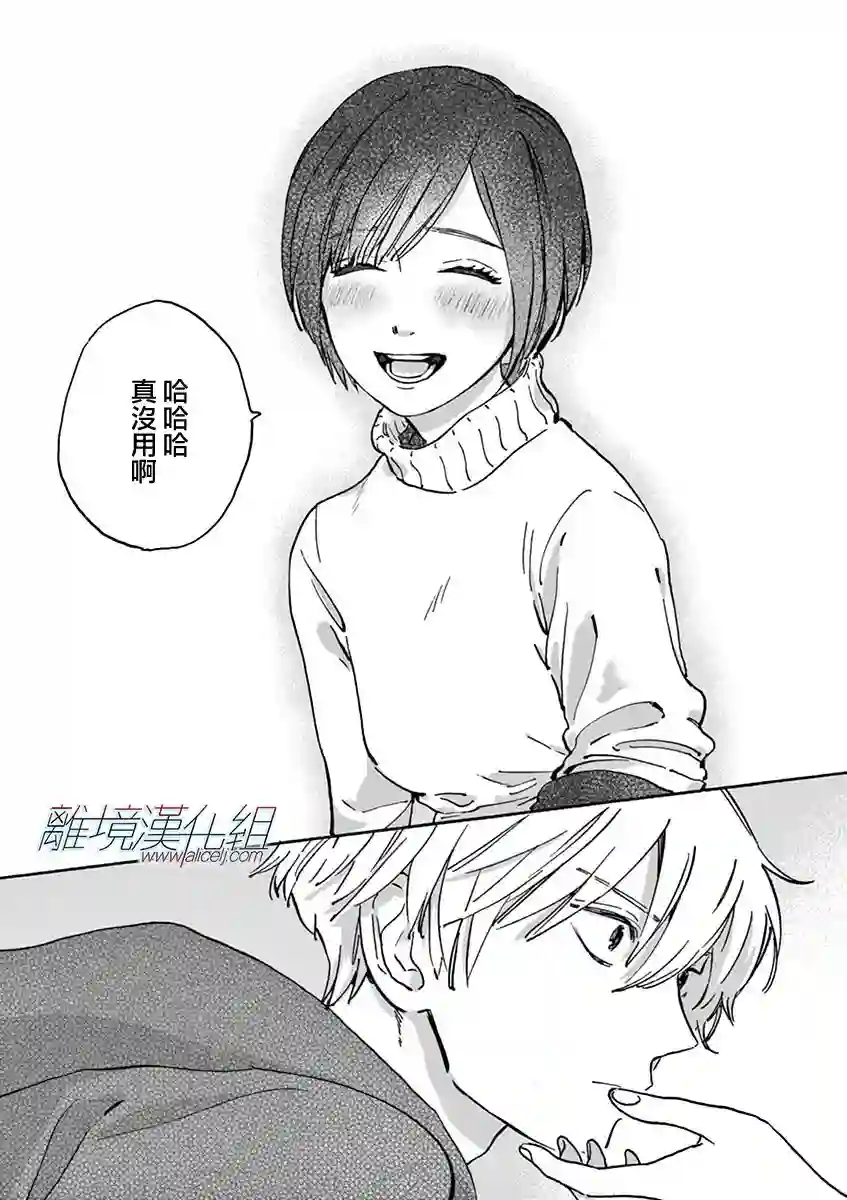 Promise·Cinderella第06话