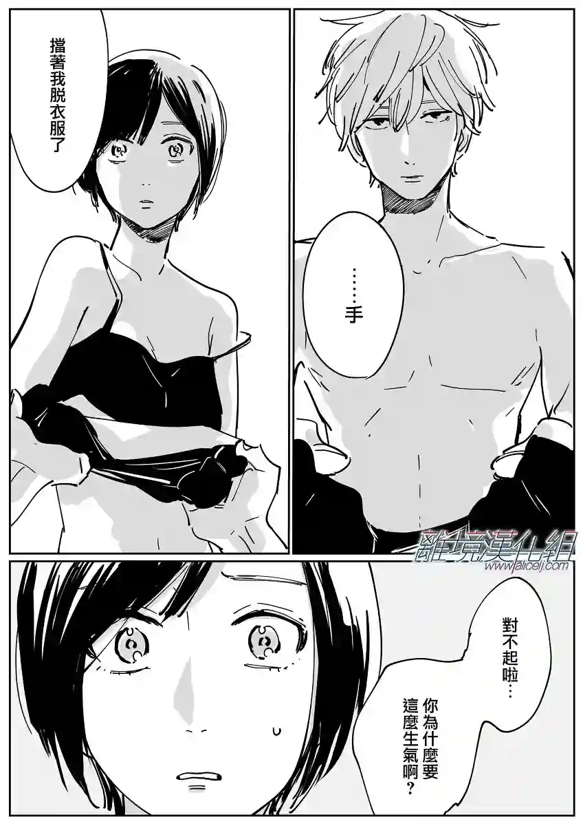 Promise·Cinderella第10话