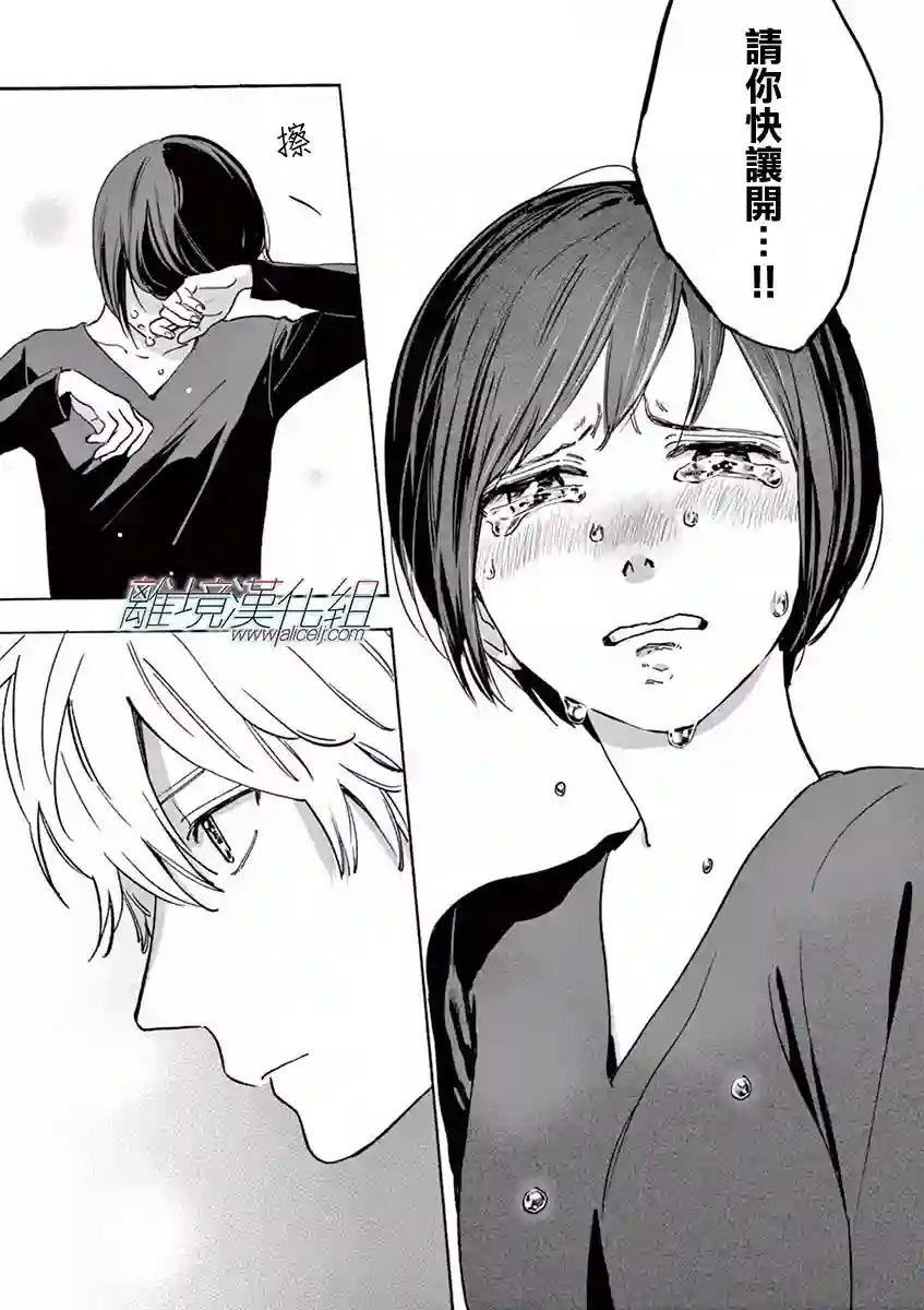 Promise·Cinderella第12话