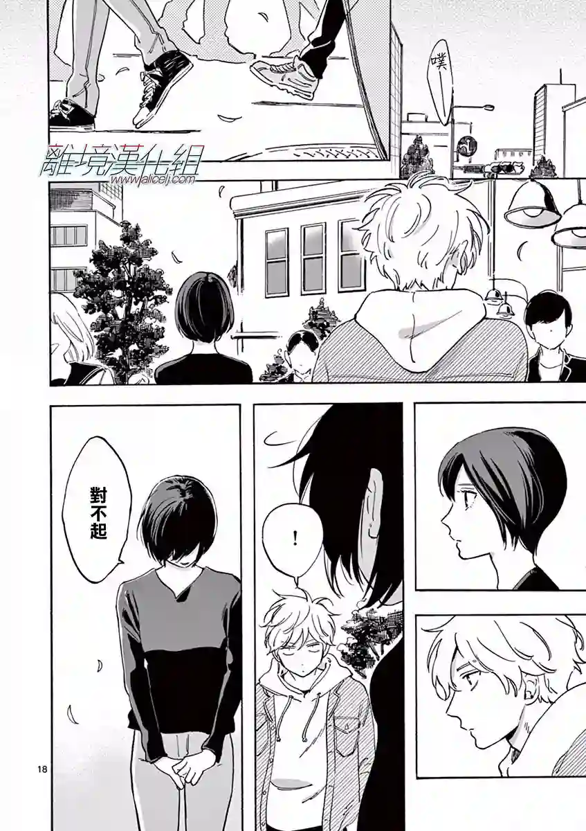 Promise·Cinderella第12话