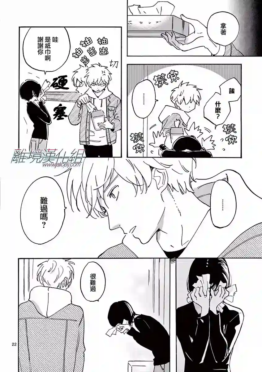 Promise·Cinderella第12话