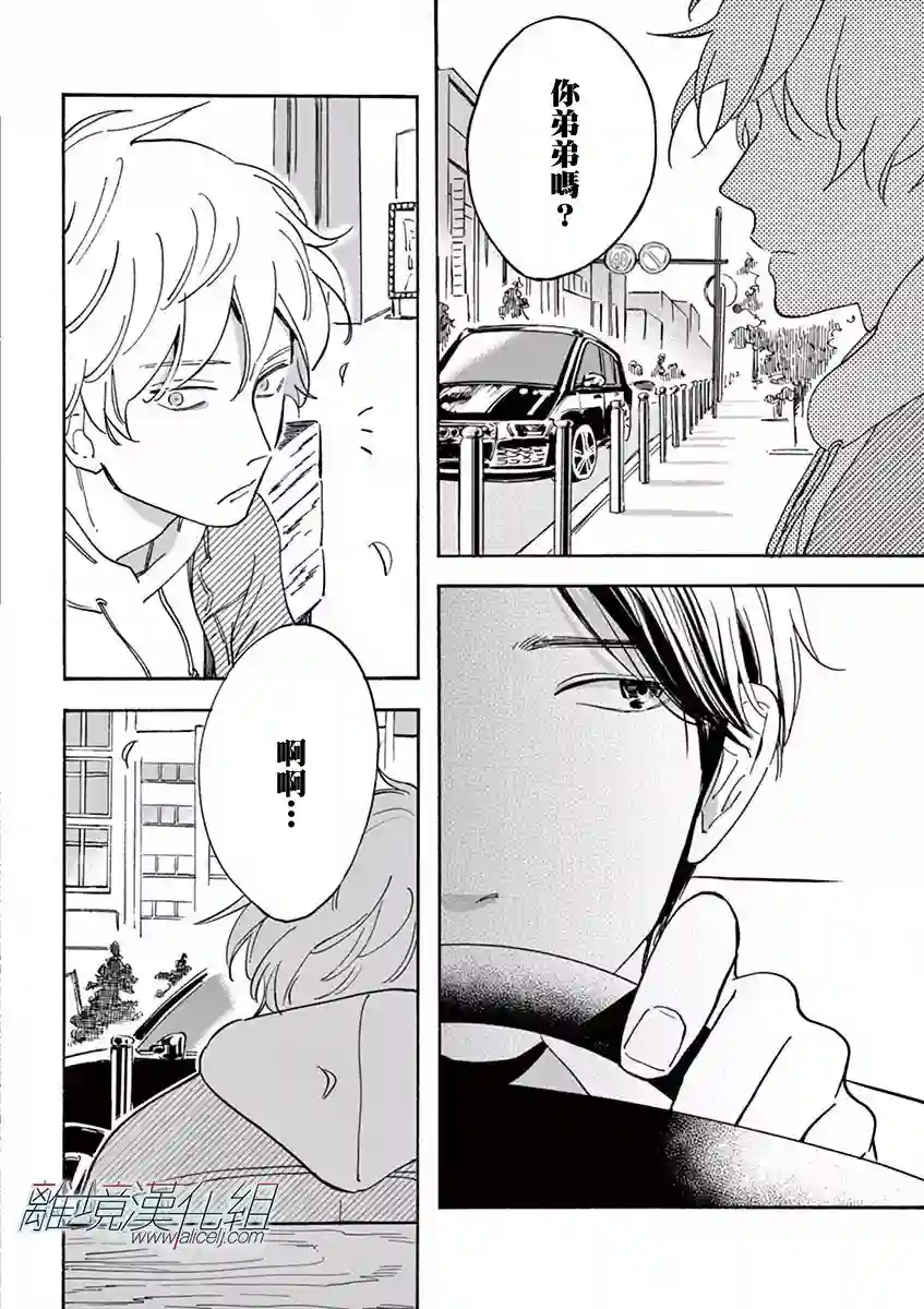 Promise·Cinderella第12话