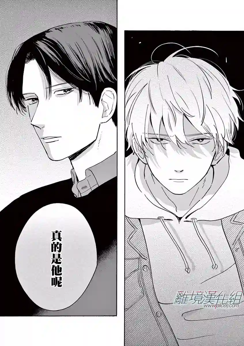 Promise·Cinderella第12话