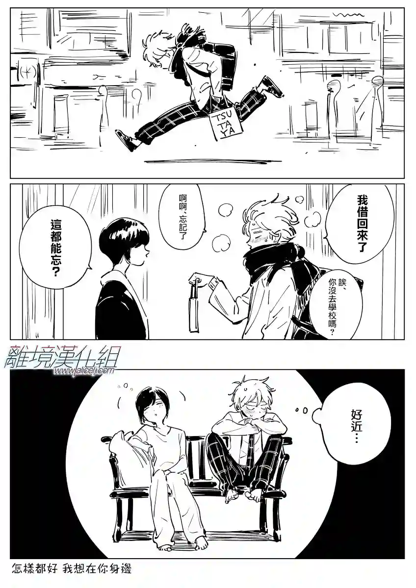 Promise·Cinderella第12话