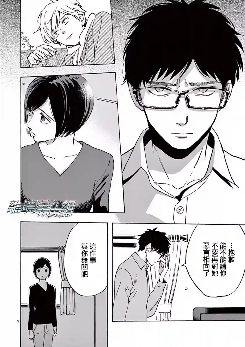 Promise·Cinderella第12话