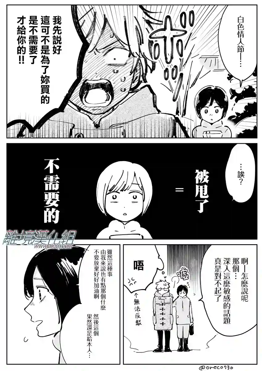 Promise·Cinderella番外13-20