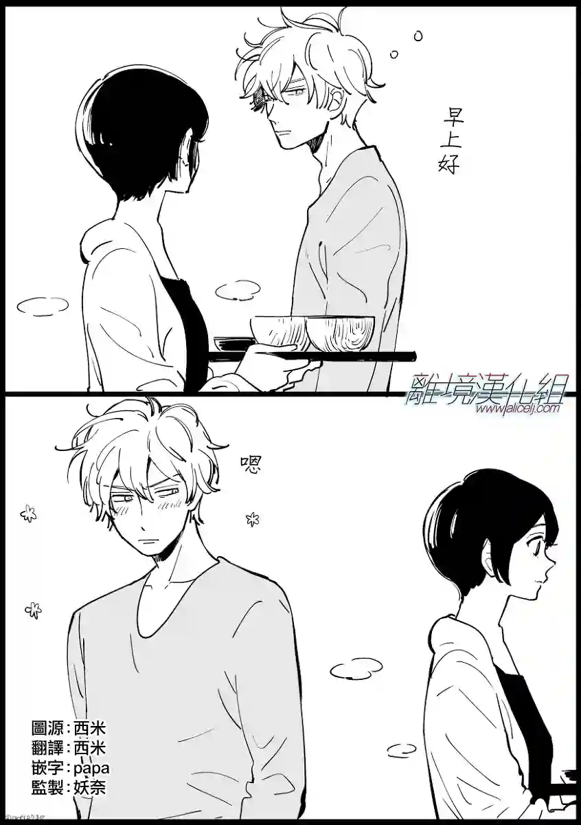 Promise·Cinderella番外13-20