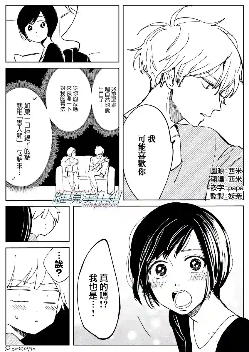 Promise·Cinderella番外13-20