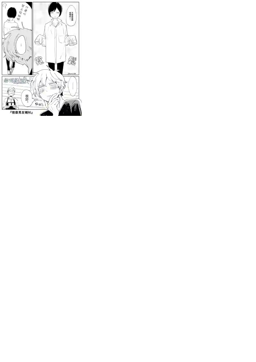 Promise·Cinderella番外21-30