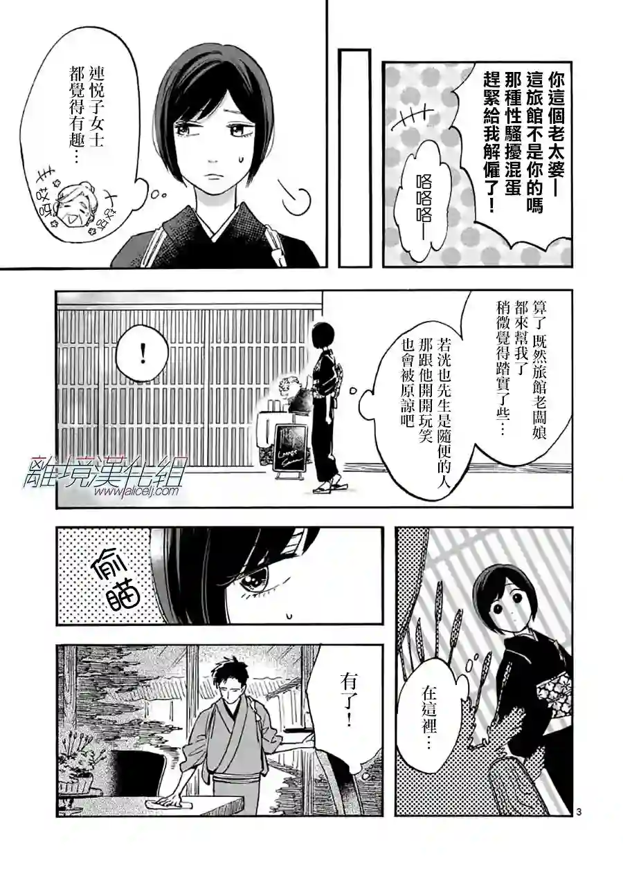 Promise·Cinderella第16话