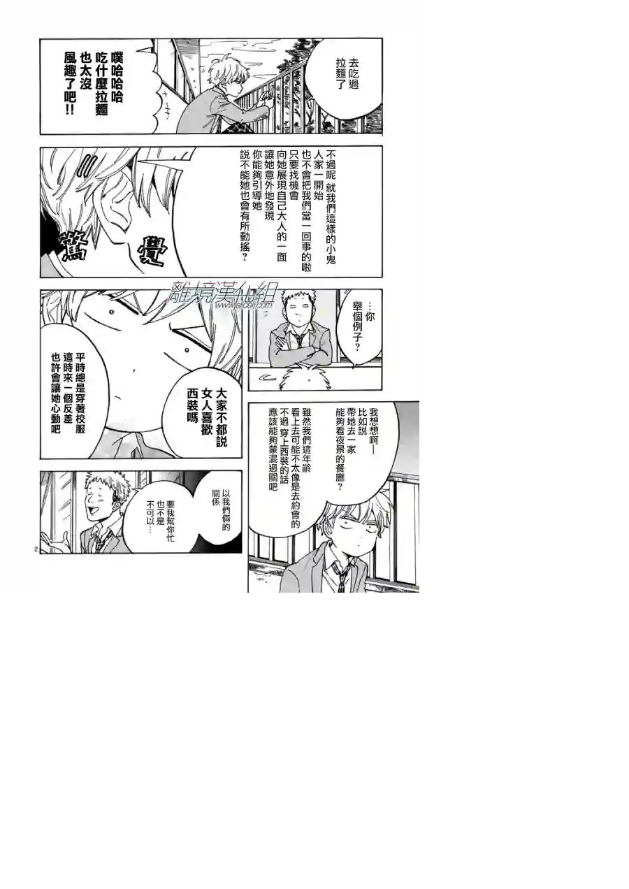 Promise·Cinderella第27话