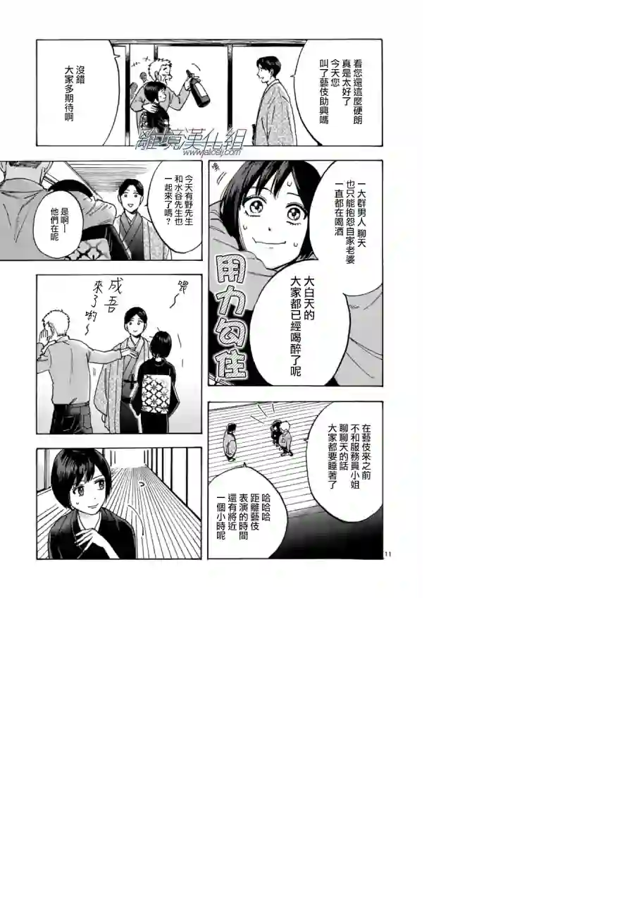 Promise·Cinderella第27话