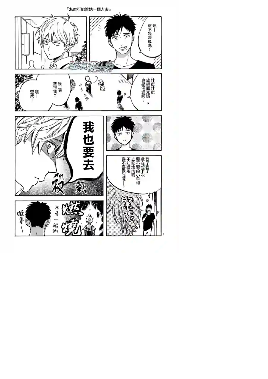 Promise·Cinderella第27话