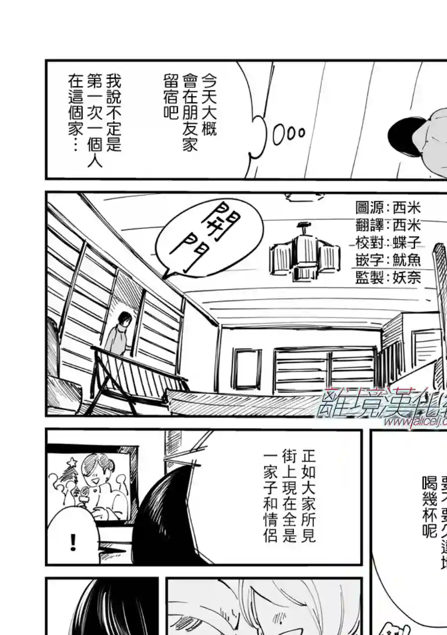 Promise·Cinderella第27话