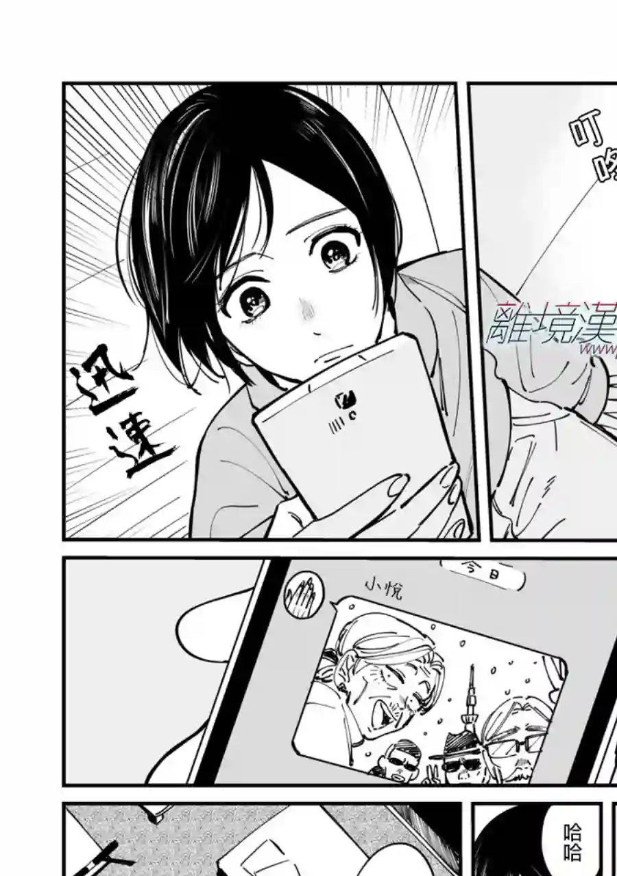 Promise·Cinderella第27话