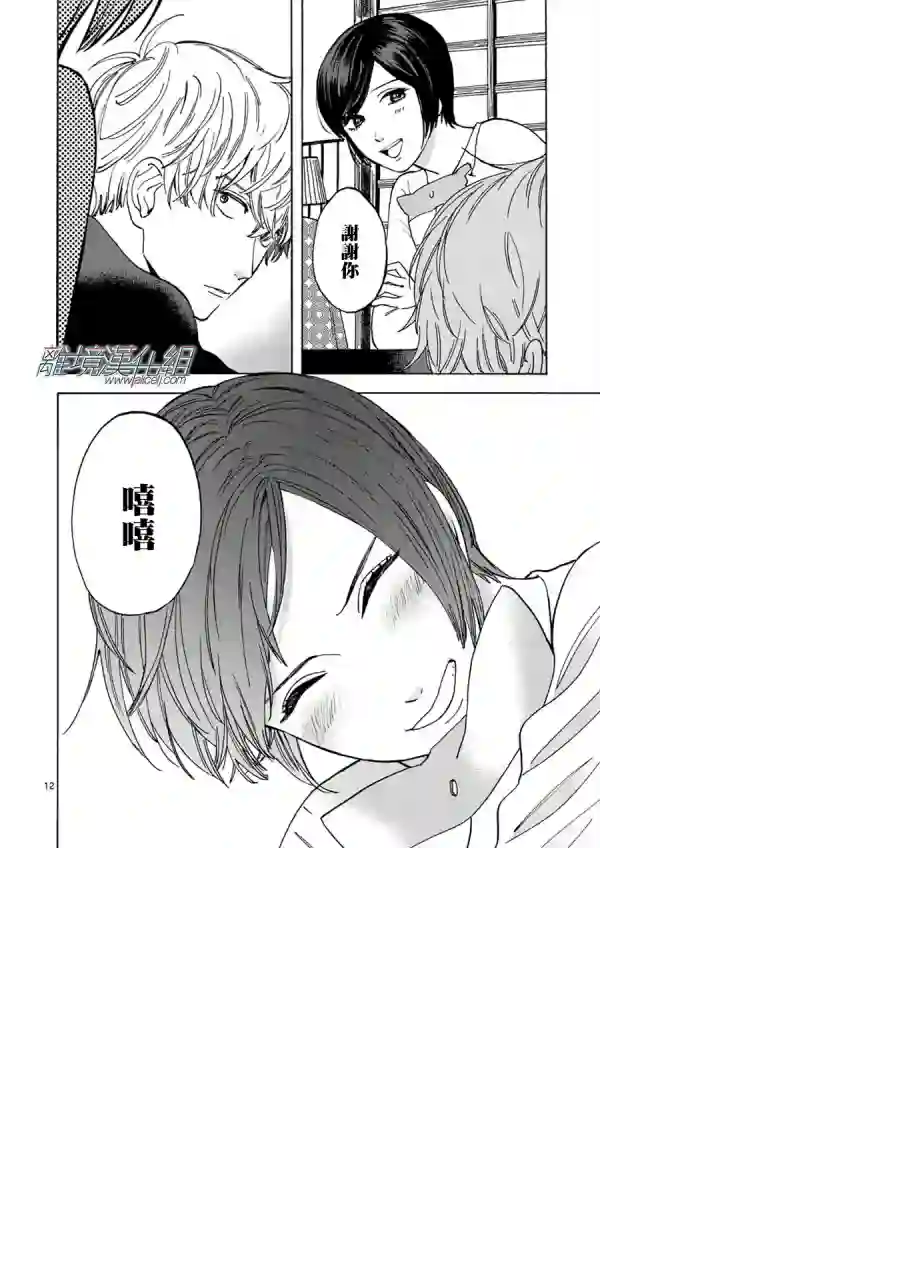 Promise·Cinderella第29话