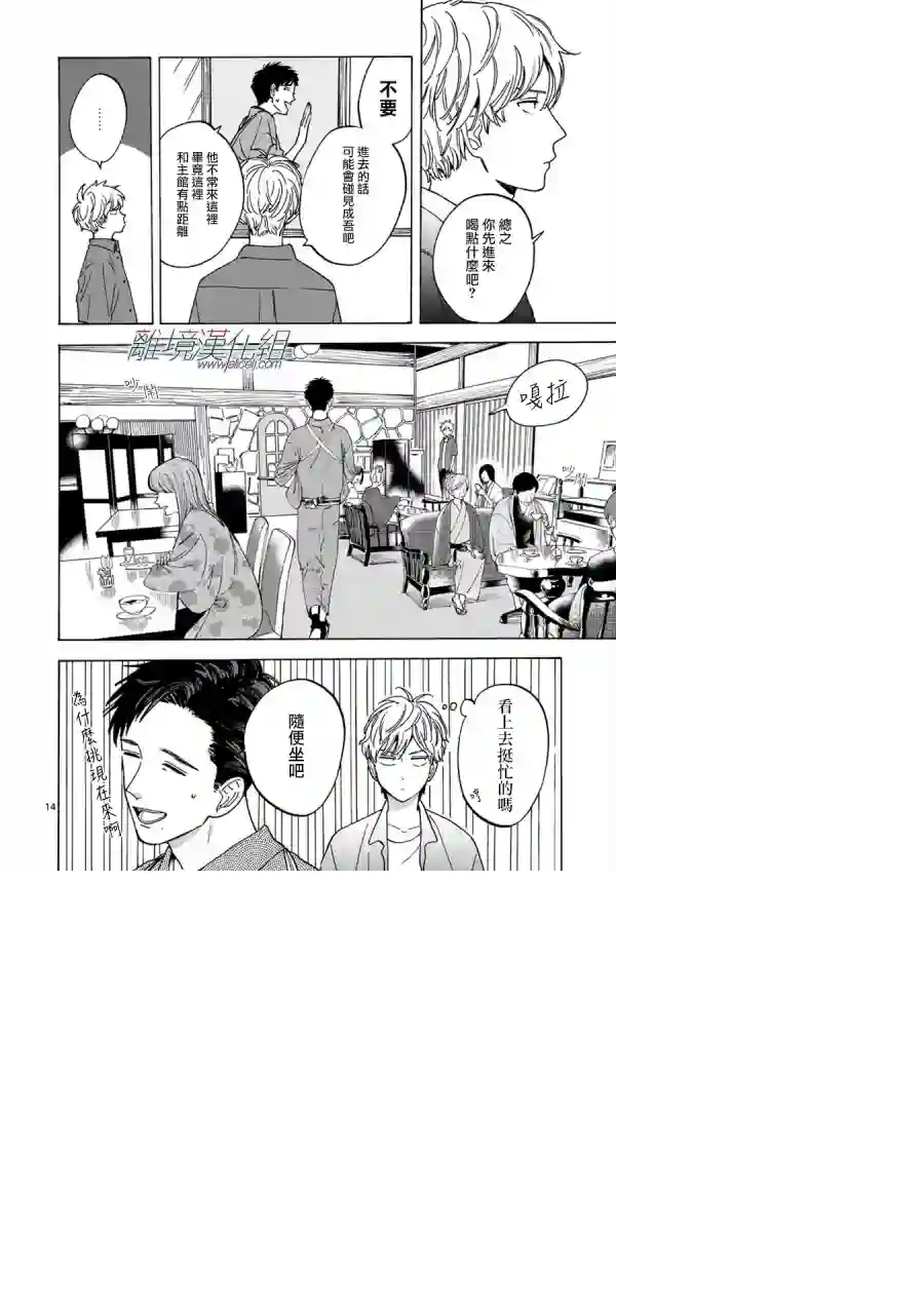 Promise·Cinderella第29话