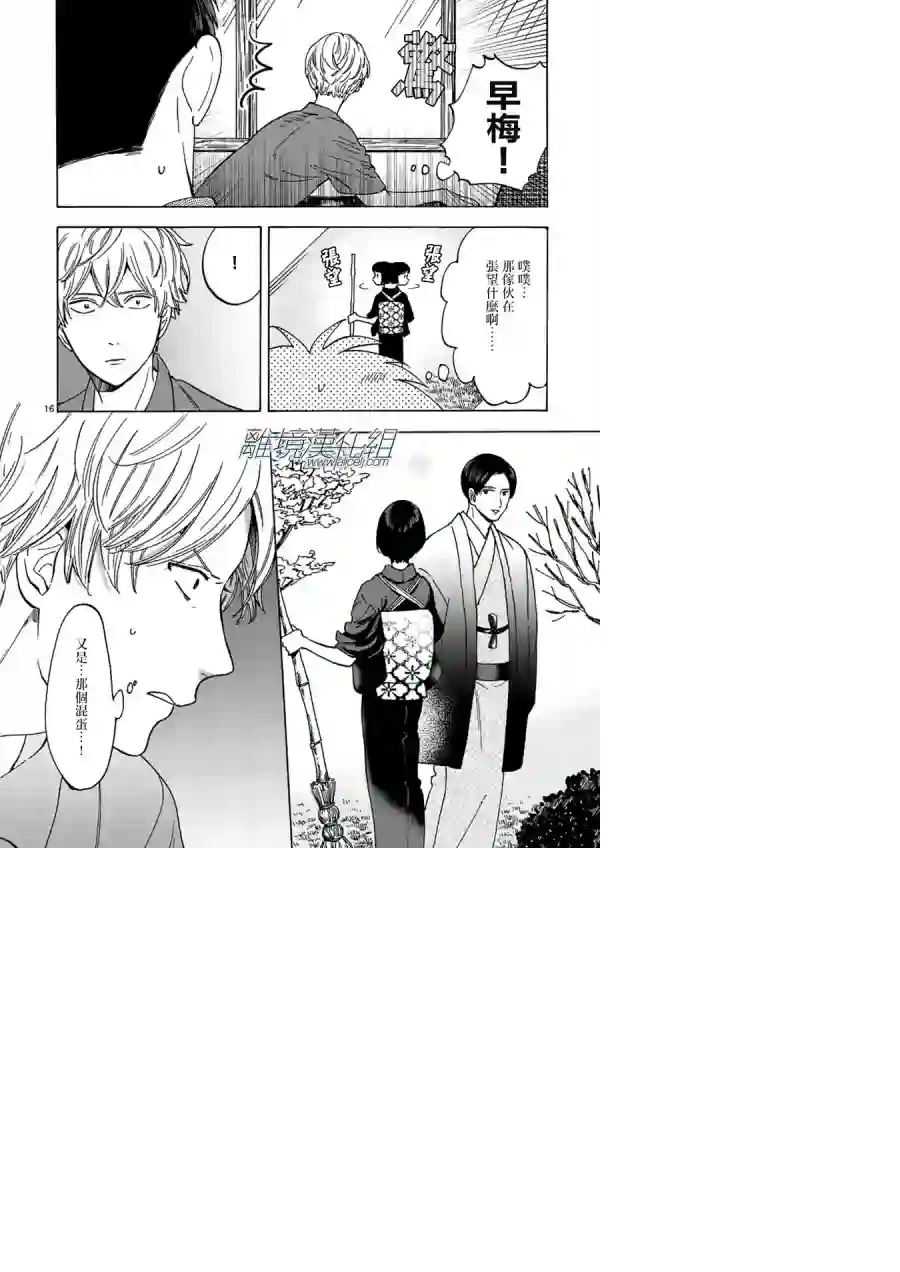 Promise·Cinderella第29话