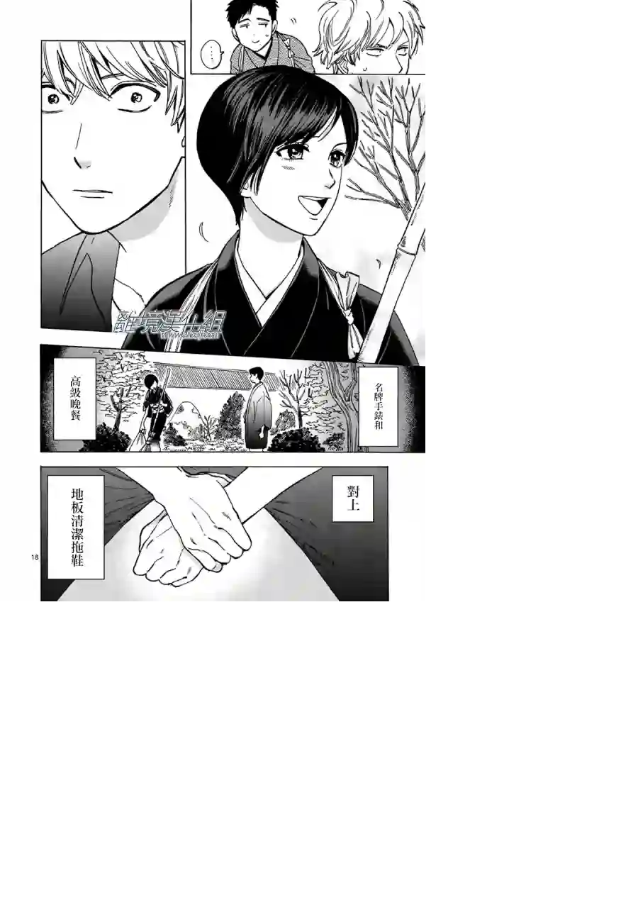 Promise·Cinderella第29话