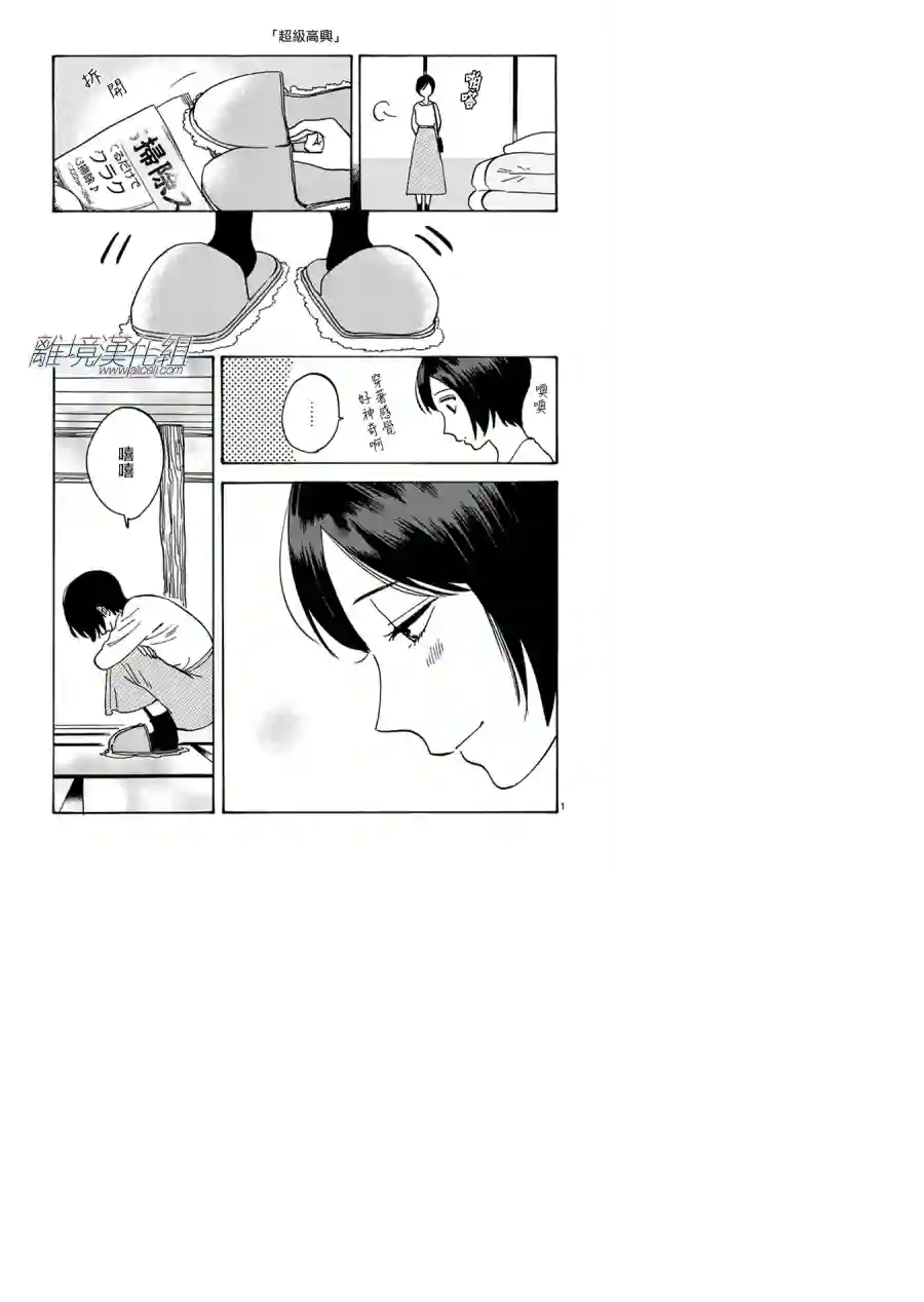 Promise·Cinderella第29话