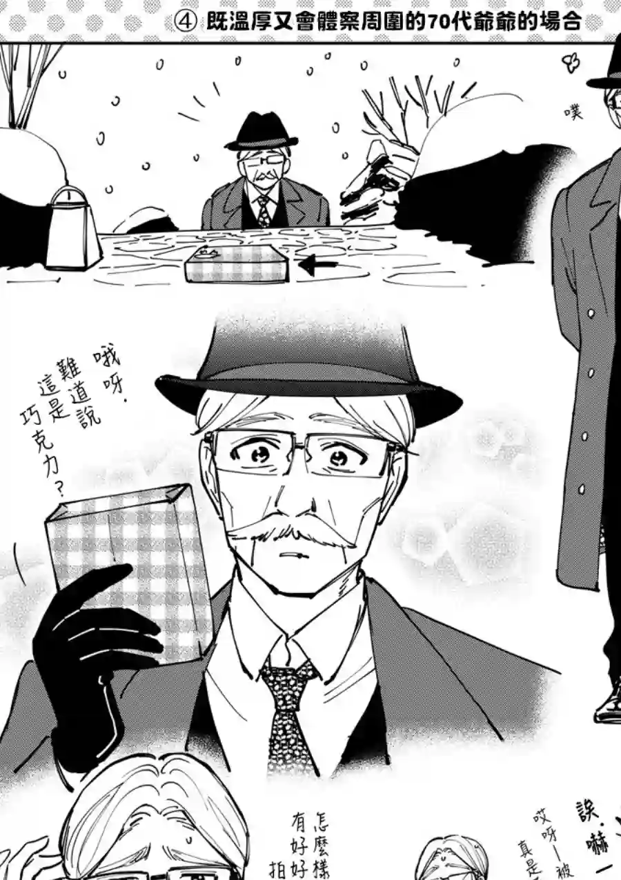 Promise·Cinderella第29话