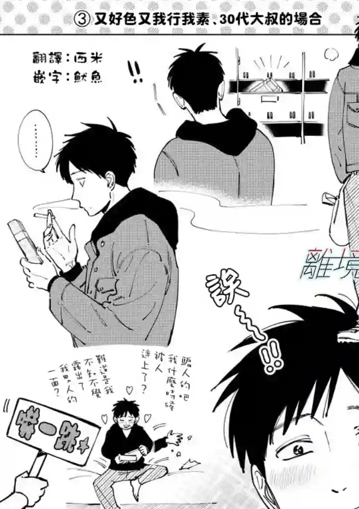 Promise·Cinderella第29话