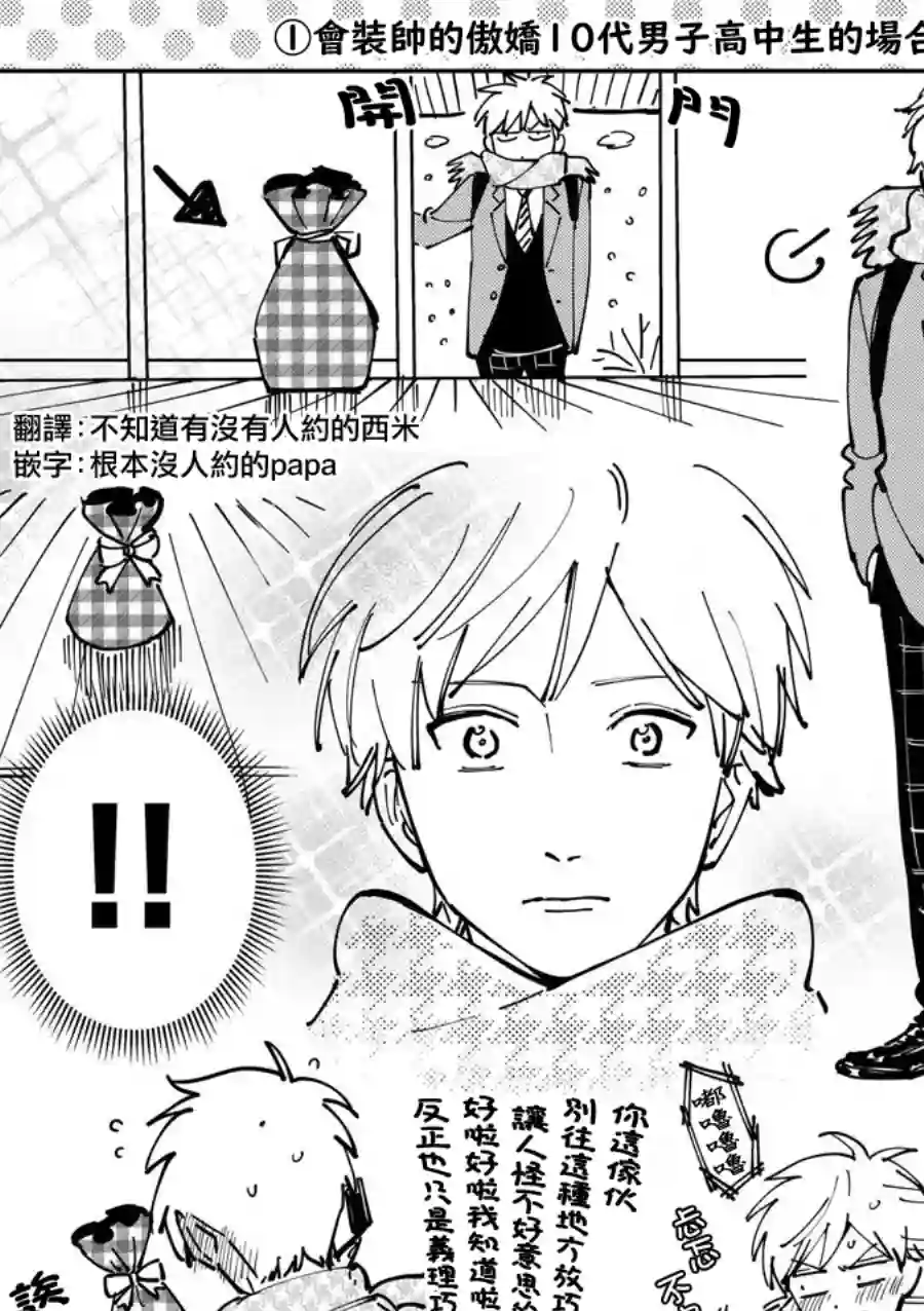 Promise·Cinderella第29话