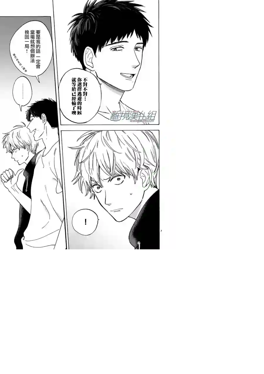 Promise·Cinderella第29话