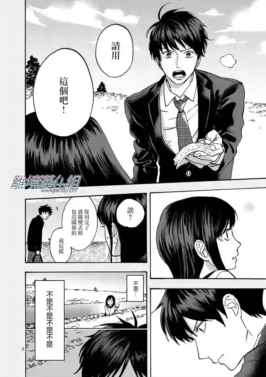 Promise·Cinderella第34话